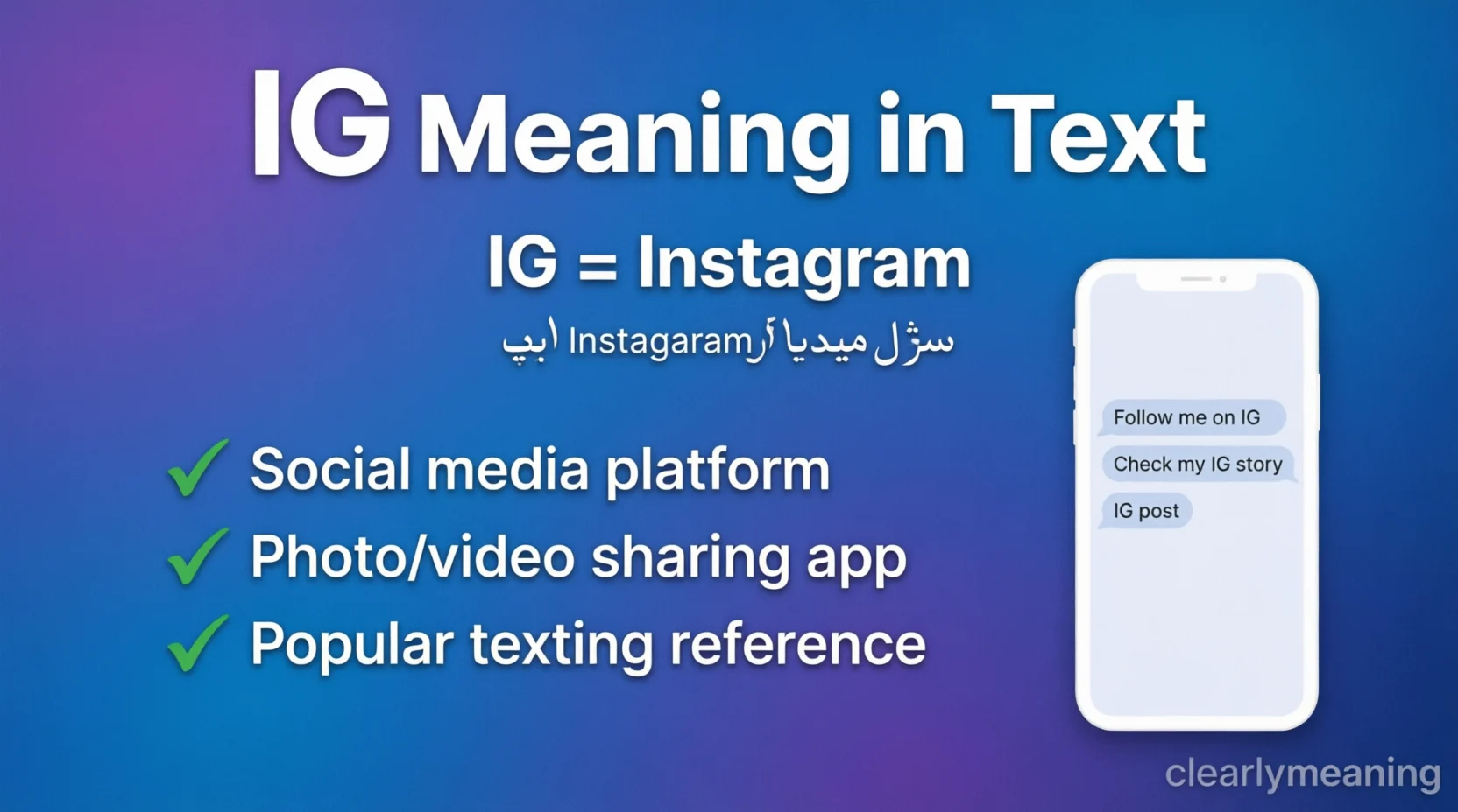 IG Meaning Mean in Text Real 2026